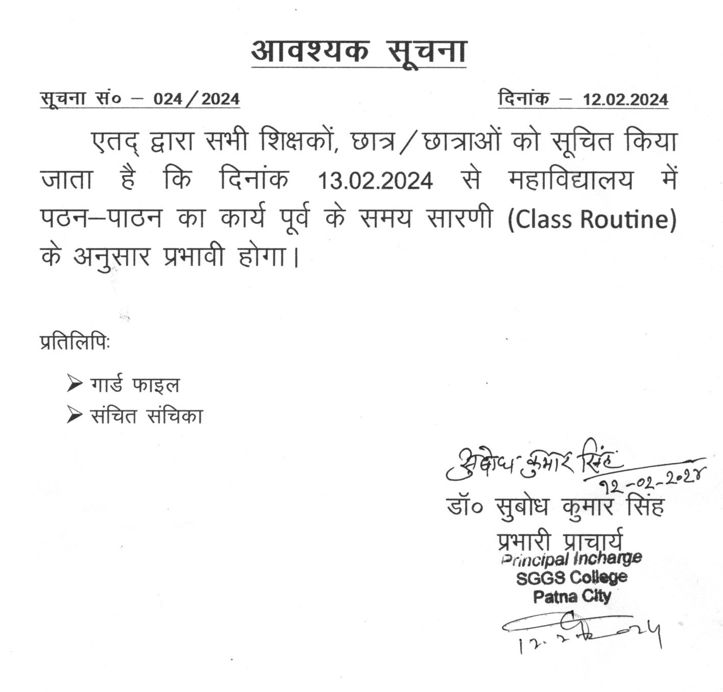 Notice regarding usual class routine from tomorrow (13/02/2024)